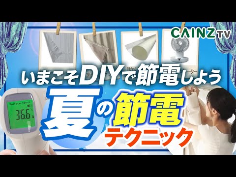 すぐに節電できる: 気づかないうちにできる 3 つの方法