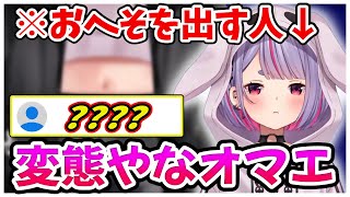 不本意にも出てしまったおへそに喜ぶリスナーへの一言。【兎咲ミミ/ぶいすぽ/切り抜き】