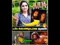 ആ Scene ചെയ്യുമ്പോൾ Tovino എന്ന നടൻ ഇല്ല മണിയ�