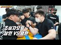 [팔씨름] 초심자 모임중 난입한 중급자 사람들?