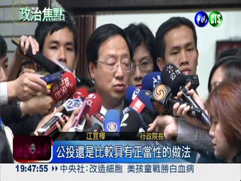 江揆邀"核四飯局" 3首長沒共識!