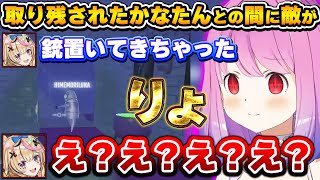 銃を手に入れた途端勇敢な戦士へと変貌を遂げるルーナ姫【R.E.P.O./姫森ルーナ/ホロライブ切り抜き】