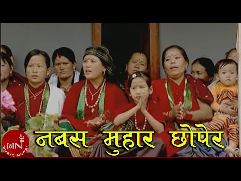 Super Hit Kauda Song | Nabasana Muhar Chhekera - Muna Thapa & Gagan Gurung