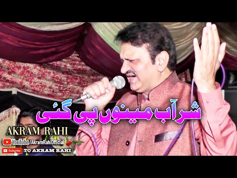Sharab Meinu Pi Gayi | Akram Rahi | Live Show in Pindi Bhattian, Hafizabad, Pakistan 2019