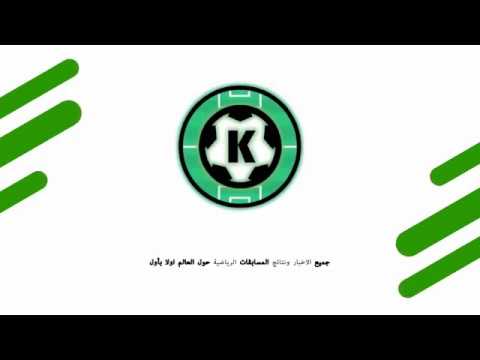 كووورة آب الرياضي - Kooora app