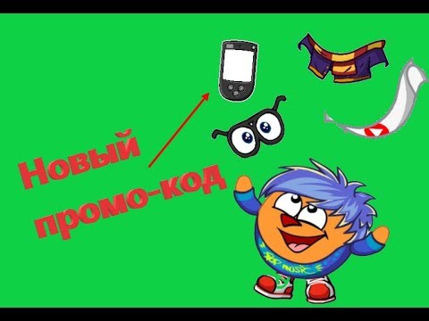 ПРОМО-КОД НА ЧЁРНЫЙ ШАРАФОН!!1!1!