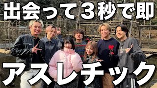ちいかわ系💚💙🧡てかわいい💓 - 【初対面】家から出ないコノリリに無理矢理アスレチックさせたら神展開生まれたwwwwwww