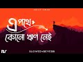 Bismillah Arijit Singh SLOWED REVERB RahulReverb