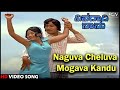 Naguva Cheluva Mogava Kandu Sothenu Ninagagi Naanu Old Kannada Video Song Srinath Manjula
