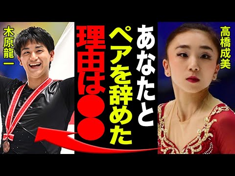 高橋成美が木原龍一とペアを解消した本当の[理由](https://sugutopi.com/%e9%ab%98%e6%a9%8b%e6%88%90%e7%be%8e%e3%81%a8%e4%bd%90%e3%80%85%e6%9c%a8%e4%bf%8a%e8%bc%94%e3%81%ab%e6%8e%a5%e7%82%b9%e3%81%af%ef%bc%9f131%e3%83%a1%e3%83%bc%e3%83%88%e3%83%ab%e5%bc%be%e3%81%a8/)と裏側・不仲説の真相がヤバすぎる…！芸能事務所に所属し、恋人発覚…その相手に一同驚愕！！