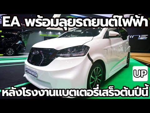 ptt ev charging station