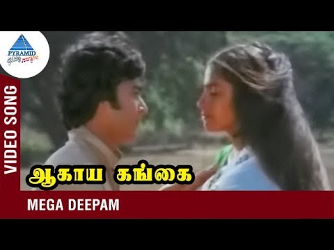 Mega Deepam Video Song | Agaya Gangai Tamil Movie | Karthik | Malaysia Vasudevan | Ilaiyaraja Hits