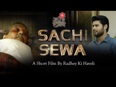 Sachi Sewa | Radha Ki Haveli| Hindi| Social Message | Short Film