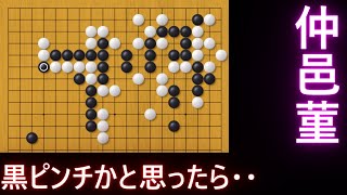 仲邑菫の剛腕に驚愕！？黒番の菫がピンチに見えるが・・・【囲碁】