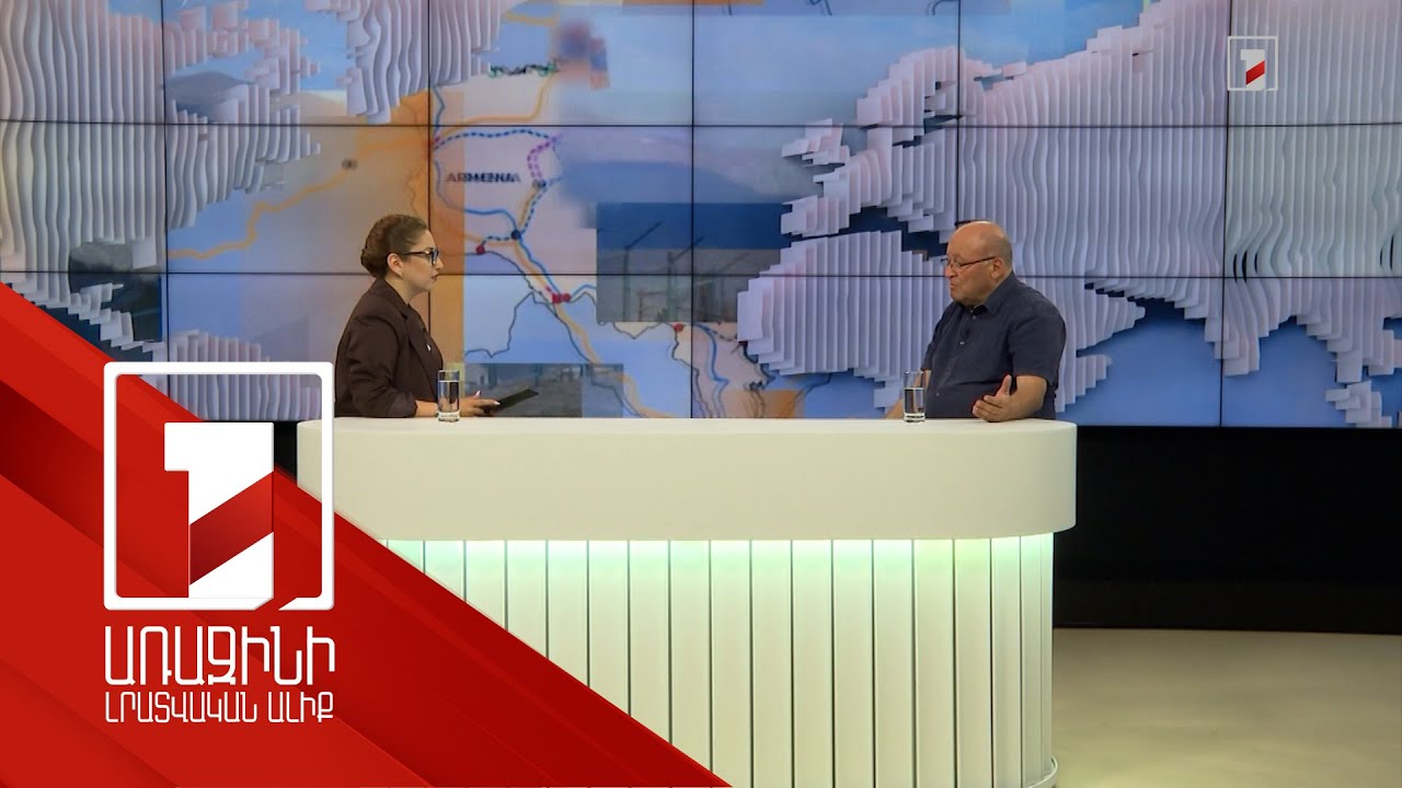 Ապաշրջափակումը միայն Հայաստանին չէ, որ պետք է. ինչ կարող է փոխվել՝ ըստ ֆինանսների նախկին նախարարի