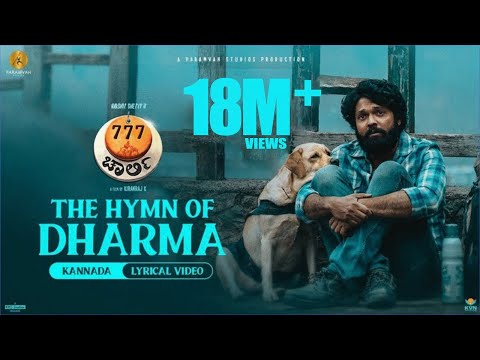The Hymn Of Dharma - Lyric Video (Kannada) | 777 Charlie | Rakshit Shetty | Kiranraj K | Nobin Paul