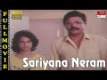 Sariyana Neram Sai Kumar Silk Smitha Indrajith Tamil Suspence Thriller Movie