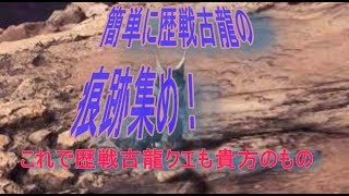 (MHW)誰でも簡単に歴戦個体痕跡集め！モンハンワールド一狩り行こうぜ！