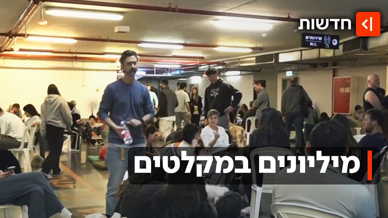 אחרי המתקפה על איראן - מטחים ללא הפסקה: "היה בום נוראי, הבית הרוס"