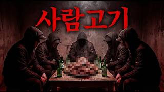 Download lagu [실화바탕] 1999년 동료를 죽이고 간을 꺼내 소주 안주로 먹은 대전 조폭의 영웅파의 충격 실체ㅣ어메이징미스터리ㅣ괴담ㅣ미스테리ㅣ무서운이야기ㅣ실종사건ㅣ현실공포ㅣ자면서듣는 mp3