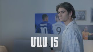 Հ/Ս «4 երազանք» 2 (մաս 15)