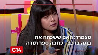 מצמרר: האם ששכחה את בתה ברכב - זכתה לכתוב ספר תורה לעילוי נשמתה (חדשות ערוץ 14) - התמונה מוצגת ישירות מתוך אתר האינטרנט יוטיוב. זכויות היוצרים בתמונה שייכות ליוצרה. קישור קרדיט למקור התוכן נמצא בתוך דף הסרטון