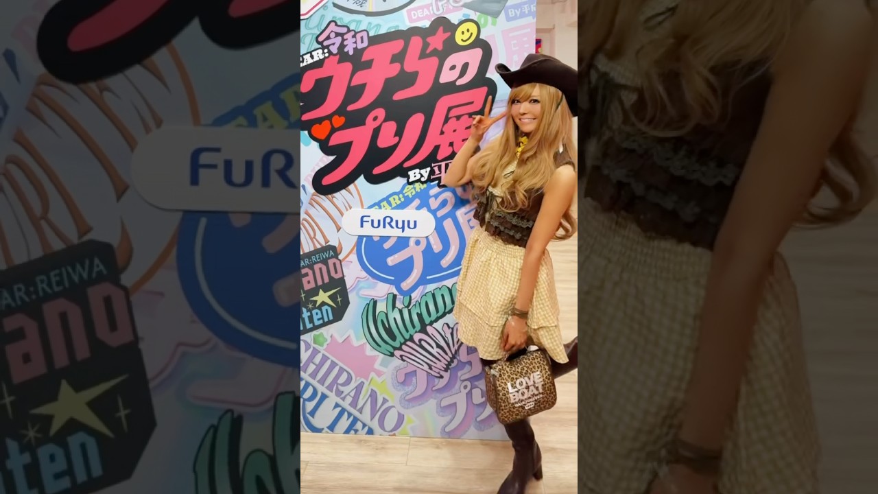 益若つばさ平成ギャルメイク復活！菅野結以とくみっきーと平成プリ撮ってきたyo!!🌺