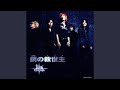 Hagane no Messiah by JAM Project