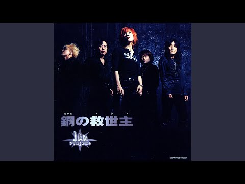 Hagane no Messiah