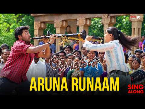 Pithamagan (Song)