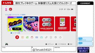 【リズム天国ミラクルスターズ体験版】Wii以来のリズム天国をやるぞ！体験版だけど！