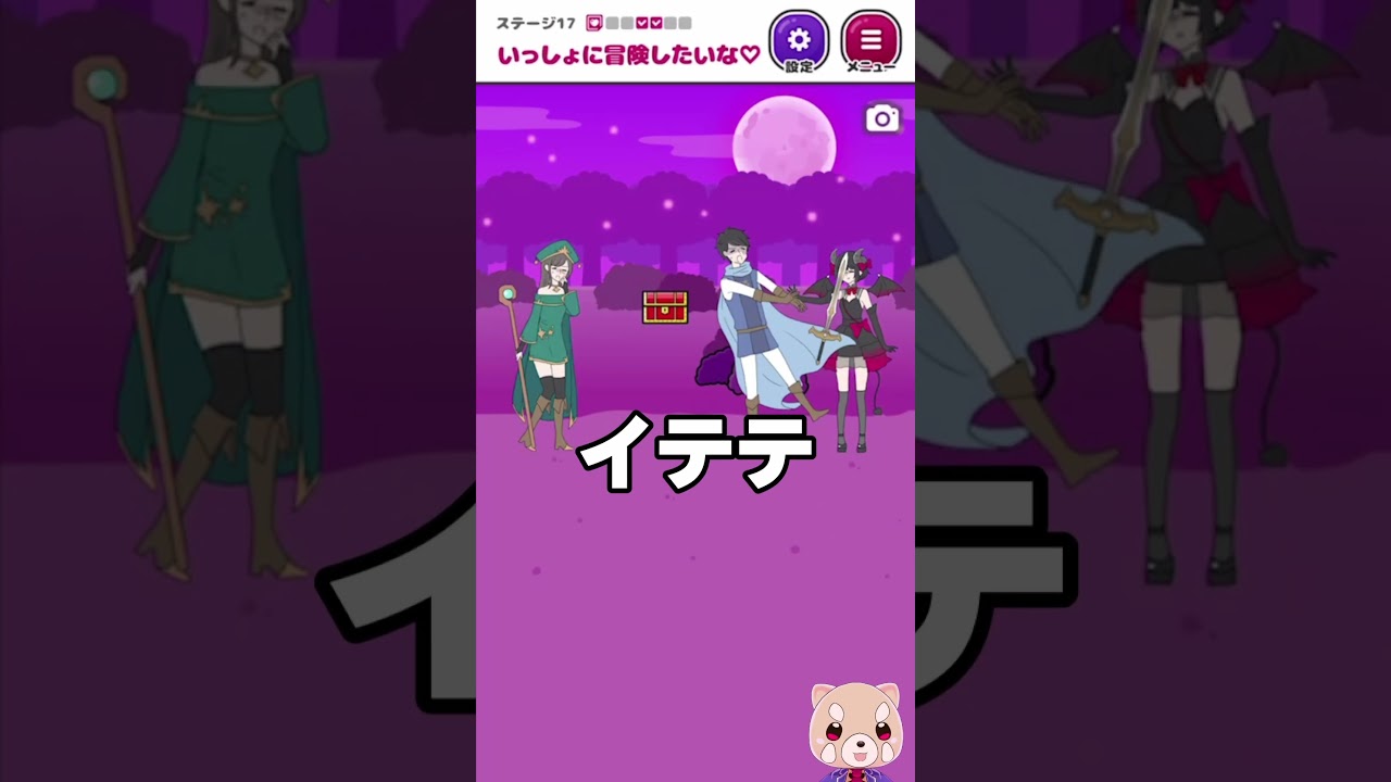 今カノと冒険に出たら元カノ魔王が現れてヤバすぎた【元カノ回避】#shorts