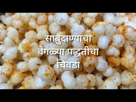 Kontahi ann weast ghalvayach nahi/ त्यापासून दुसरा  मस्त असा कधी न खाल्लेला पदार्थ  चविष्ट करू शकतो