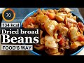 Dried broad beans recipe | Ingredients calories | Greek Food’s Way
