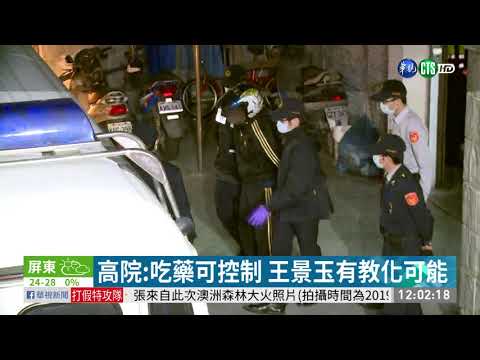 小燈泡案更一審 王景玉仍判無期