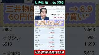 #投資# 日本株 #資産運用 #投資初心者 #株式投資 #お金の勉強 #長期投資 #配当金 #老後資金