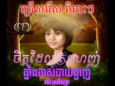 120 Tom nounh kmeng kam prea