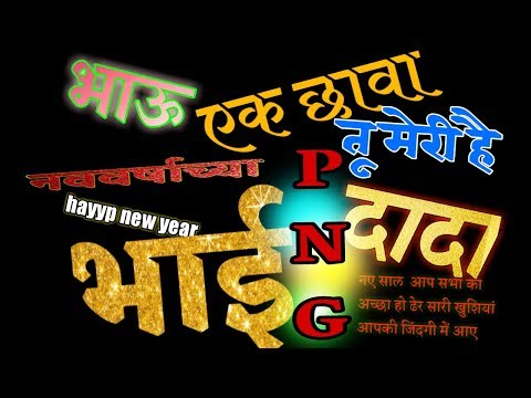 download lagu mp3 mp4 Hindi Movie Name Png, download lagu Hindi Movie Name Png gratis, unduh video klip Hindi Movie Name Png
