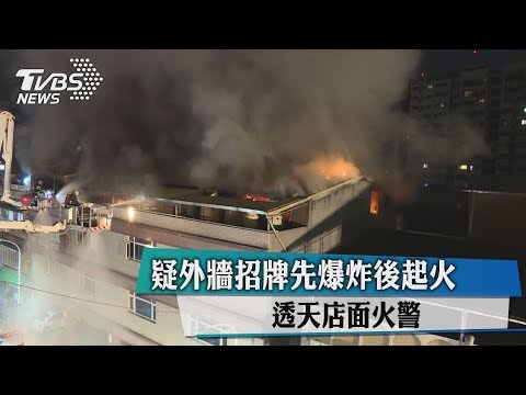 外牆招牌