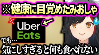 ホロ内で健康界隈がトレンドだと語るみおしゃ【大神ミオ ホロライブ】
