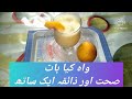 Peach Milk Shake Recipe آڑو کا مِلک شیک بنانے کا طریقہ