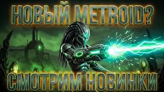 ЭТИ ИГРЫ УДИВИЛИ! Moadra и Bloodville + НОВЫЕ ДЕМКИ