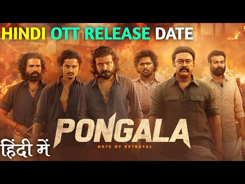Pongala Official Trailer