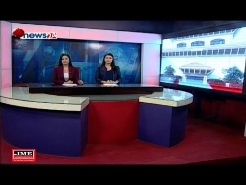 Prime Time 8 PM NEWS_2075_05_20 - NEWS24 TV