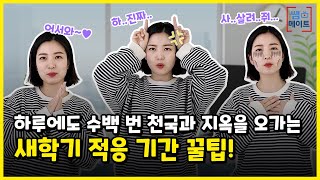 영아반 유아반 지도하기 꿀팁!