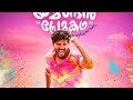 Oru Yemanin Kadhal Kadhei 2023 HD 720p Tamil Dubbed Movie