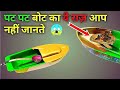 How To Work Steam Boat Pat Pat Boat Steamer Boat Mini Boat