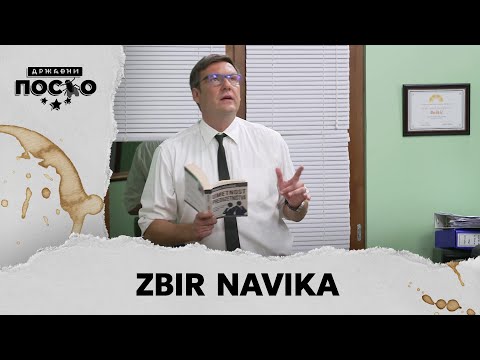 DRŽAVNI POSAO [HQ] - Ep.2496: Zbir navika (26.01.2026.)