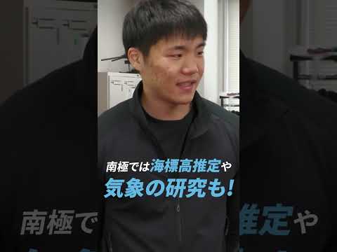 研究のために南極まで行く研究室って・・・ #北見工大 #大学 #研究 #受験生 #高校生