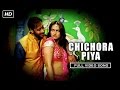Chichora Piya Fulll Video Song Action Jackson Ajay Devgn Sonakshi Sinha